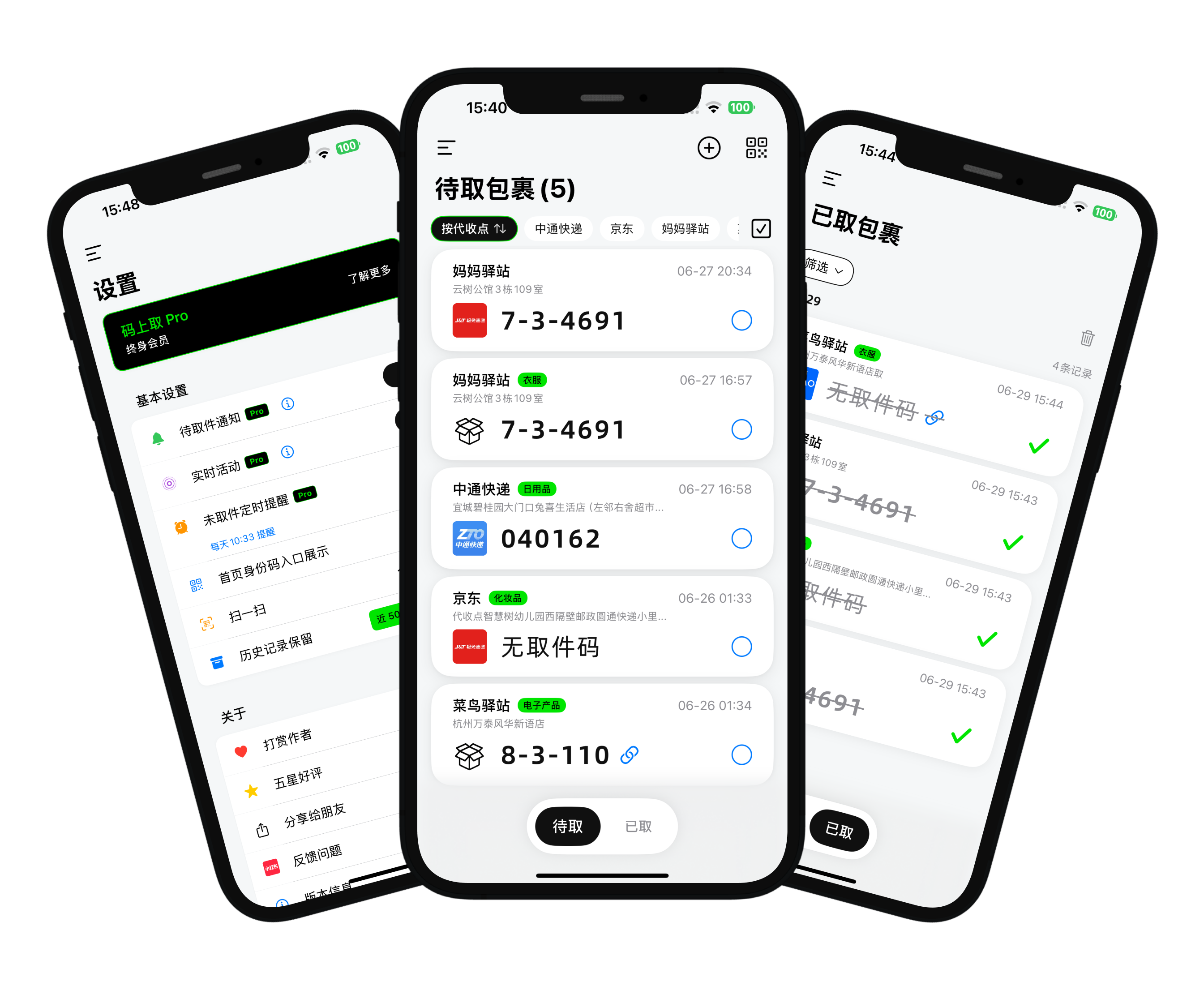 码上取 App 截图